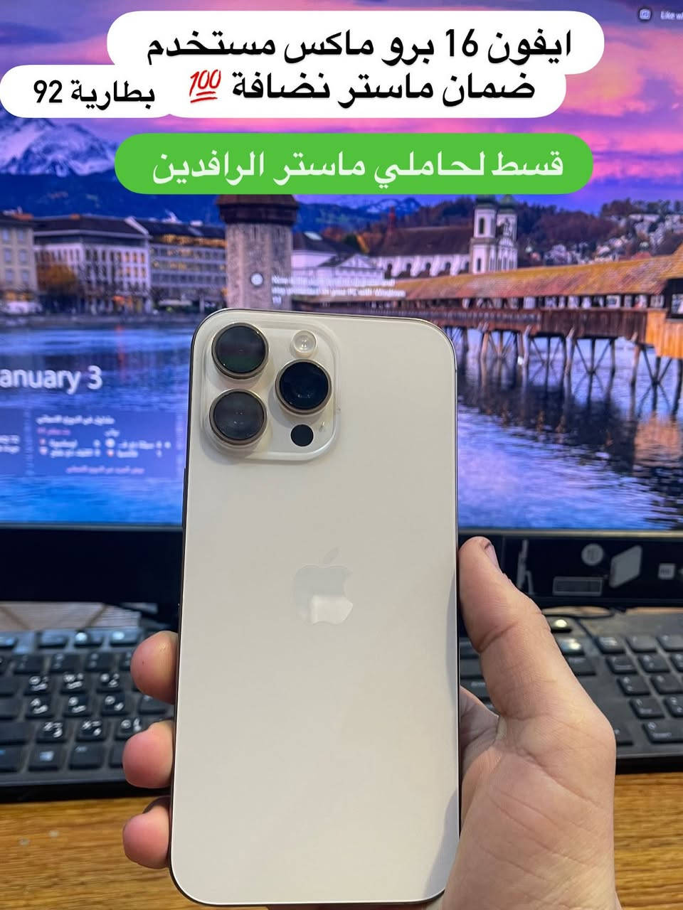 توفر أيقونات مستخدم نضافة 💯
قسط عن طريق ماستر الرافدين 
تقسيط مريح وأسعار مناسبة 
المشمولين ( منتسبين وزارة الداخلية والدفاع موضفين متقاعدين مستفيد ) 

جمعية الجوهرة للتقسيط 
البيع بالنقد والقسط لحاملي ماستر كارد الرافدين 
العنوان بغداد محمودية حي بدر قرب مدرسة الباسط 
للاستفسار
‏‭٠٧٧٧ ٥٨٩ ٠٨١٩ ‬
‏‭٠٧٥٠ ٠٨٤ ٦١٣
