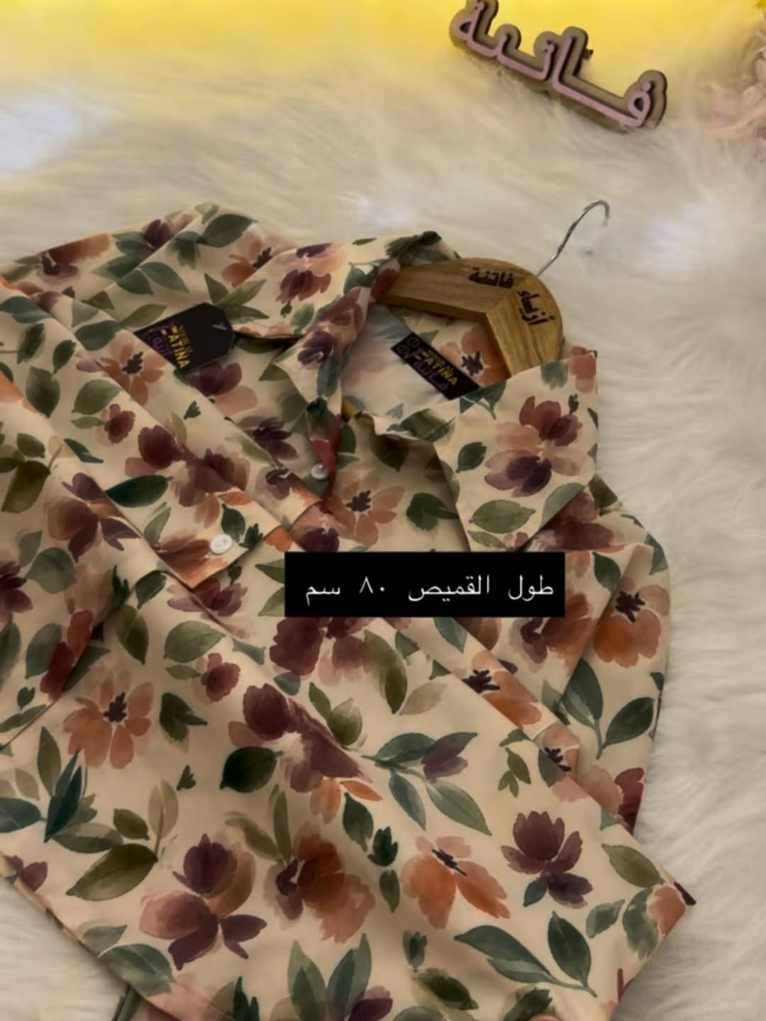 ازياء فاتنة
قميص مشجر مورد
موديلات فاتنة… ماتتفوت 
حصراً من ماركة فاتنة 
• مع الشال او الربطة هدية 🎁 
• طول القميص 80 سم 
• ⁠فصاله يرهم ؏ التنورات والكيلوتات
• تفصيله مريحة فصال فخم 
• تنطي مظهر انحف باللبس
• ⁠ ✨
قطعة تبقى وياج سنين وما تبطل موديلها 👌

متوفر حالياً بكمية محدودة
راسلينا خاص واحجزي بسرعة قبل النفاذ 💌

#ازياء_فاتنة⁩⁩
قالب راهي 
___________________________ 
🖊️ االــخـــــــاامــة ):- القميص
كريب الحريري :- هو احد انواع اقمشة الحرير الصناعي الصيفية الممتازة الي ماسكة نفسها وماتلزك ؏ــلى الجسم ولا يخيل وميحتاج الى كوي 
ᥫ᭡ ━━━━ ᥫ᭡ ━━━━ ᥫ᭡
 
القياسات القياسات عادية وخاصة 

🌱القياس العادي):- 
تلبس وزن من 70 الى 90 كــــيـلـو ⚖️ 
يعني يلبس قياس . 42. 44. 46. 48

🌱القياس الخاص):- 
تلبس وزن من 90 الى 120 كــــيـلـو ⚖️ 
يعني يلبس قياس . 50. 52. 54. 58 
_______________________ 
ســــعـــر  القميص بـــ 40 الفــــﮯ 
وية هدية 🎁 الشال او الربطة 
_______________________ 
للحجز والاستفسار المراسلة ؏ــلى الواتساب :- ***********
***********
