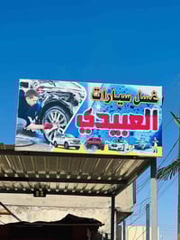 ناحية الشورة • بركات الغيث • جامع ملا منصور