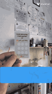 بطاقة مجانية • صيانة • شارع الحضرة