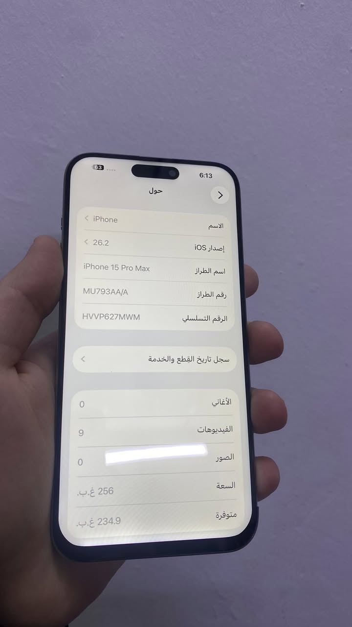 السلام عليكم 

ايفون 15 برو ماكس 🩶

ذاكرة 256 💾

تك سيم الجهاز ماستر 

بطاريه 88 🔋

الجهاز مفتوح مستبدل شاشه فقط و فطر بالضهر فقط 

السعر/ 675 وقابل للتفاوض

العنوان/موصل-حي النور

رقم التلفون:***********
