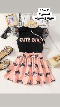 جمال الموديلات • ملابس أطفال