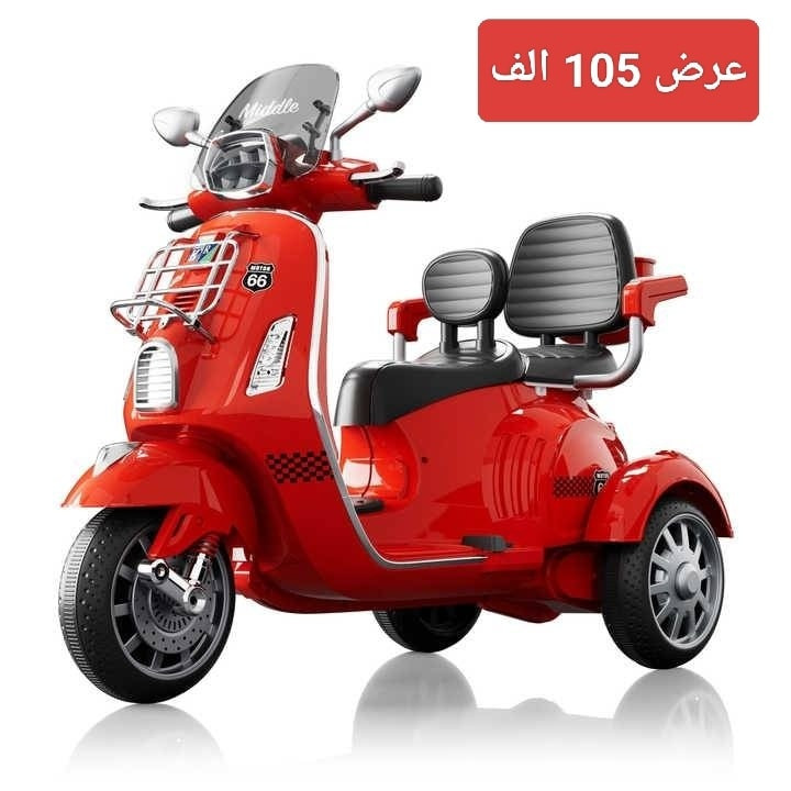 عروض راس السنة ويانا غير 🔥🔥🔥
تخفضيات على اغلب البضاعه ... 
توفرت دراجات شحن و مكيانيكي بانواع مختلفة.
الأسعار و التفاصيل مذكورة في الصور
يوجد توصيل لكل مناطق العراق ***********
توصيل كل محافظات العراق 5 الف د فقط 
توصيل م النجف الاشرف 2 او 3 و نواحيها 4 الف 
عالم الأطفال ركن شارع الروان جهة شارع الزهور
