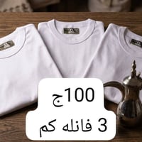 ملابس • الاسعار بالصور • قناة المواليد