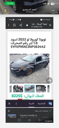 تويوتا كورولا • كورولا LE • سيارة تويوتا • كورولا 2022 • سيارات موصل •...