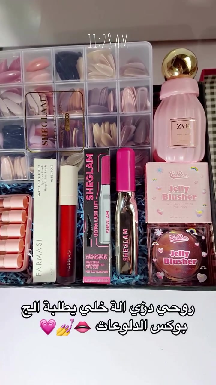 بوكـس الدلوعـات 💗👄🫶🏻
مممكن تـطلبوة كهدية لشخص او لنفسكم 🙈
💗 سيت اضافر اكريلك من شيگلام SHEGLAM 💅ضـد الكسر واحجام تجنن تناسب كل الاضافر 576 اضفـر و 24 لـون.
💗 سيت حمر الحجم الميني ستك الوان ترابية لطيفة تخلية بالجنطة. 
💗 حمرة فارمسي عشق كل البنات اللون من اختيارج ياعمري 🤭
💗 مسكارا شيكلام تطول رموشج بشكل مخيف 💀
💗 بلشر الجيلاتيني مع لمعة يخلي خدودج يلمعن او ورديات ويستخدم للشفة ايضاً. 
💗 عطر زارا الوردي وييييين ماترحين راح تنسألين علية خورافي وفواح 🌠

الحجز مراسلة الصفحه💌
الـتـوصيل لـبغداد ٤ ومحافظـات ٦
#بوكسات #هدايامميزة #عنايه_نهتم_بادق_التفاصيل☺️


**إذا كنت صاحب هذا الإعلان وتريد حذفه لأي سبب، رجاءا أرسل رسالة إلى الدعم الفني**