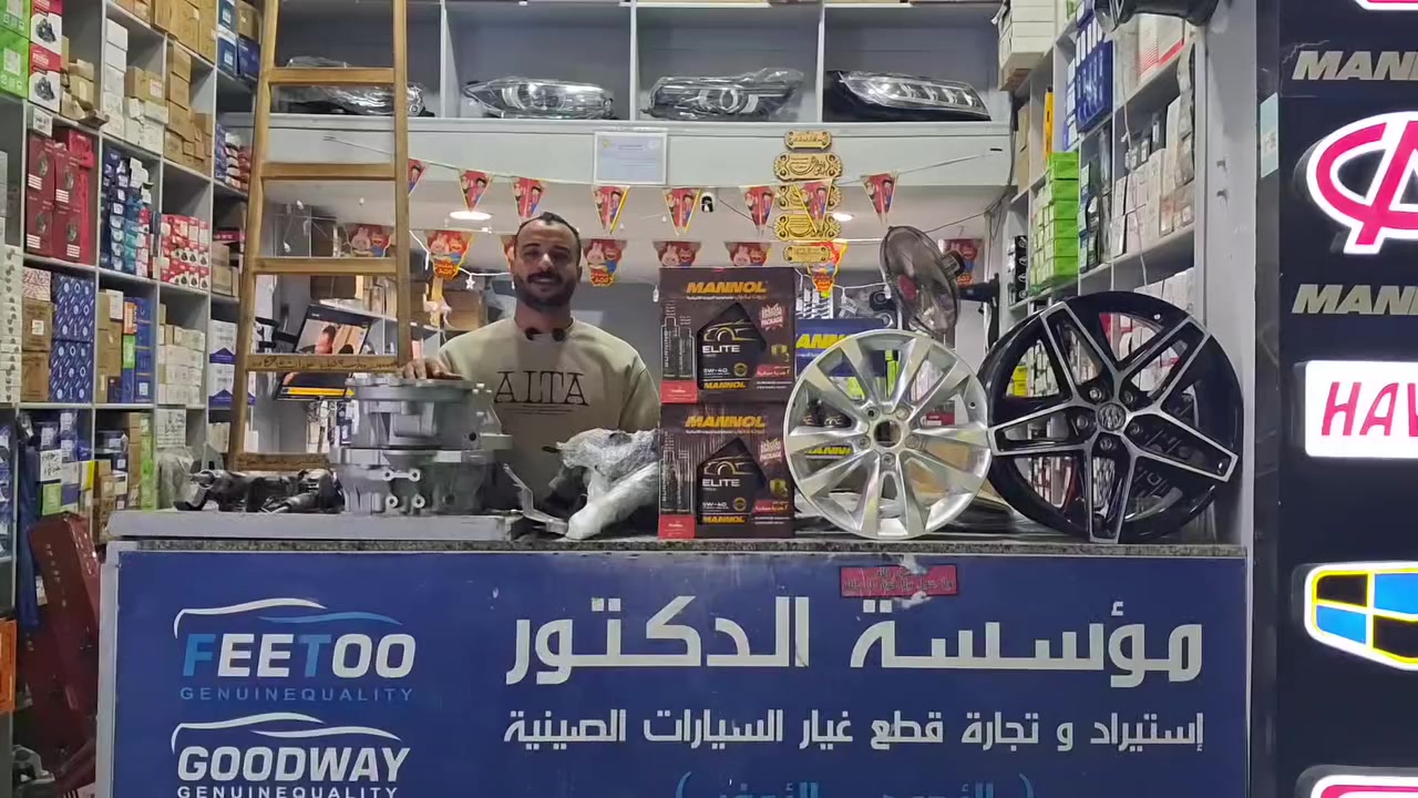 🚗🔥 عروض قوية على قطع غيار عربيات شيري 🔥🚗

وصلت عندنا شحنة جديدة من قطع غيار عربيات شيري الأصلية والبديلة بأعلى جودة وبأسعار منافسة جدًا 💪

متوفر لدينا:
✔️ كشافات
✔️ مرايات
✔️ فلاتر (هواء – تكييف)
✔️ قطع موتور
✔️ قطع عفشة
✔️ قطع صاج
وكل ما يخص عربيات شيري تحت سقف واحد 👍

💥 خصومات وعروض جامدة لفترة محدودة
وجودة مضمونة وأسعار هترجعك تاني 💯

📍 العنوان:
السلام – الحرفيين | شارع المرسيدس
بجوار سور المزرعة – بلوك 17 – خلف نقطة الشرطة

📞 للتواصل والاستفسار:
01022051117
01024472225

مؤسسة الدكتور – الأجود والأوفر دائمًا ⭐


**إذا كنت صاحب هذا الإعلان وتريد حذفه لأي سبب، رجاءا أرسل رسالة إلى الدعم الفني**