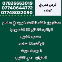 حي النقيب • خلفه أكلات غربية • دوام ١٢ ساعة