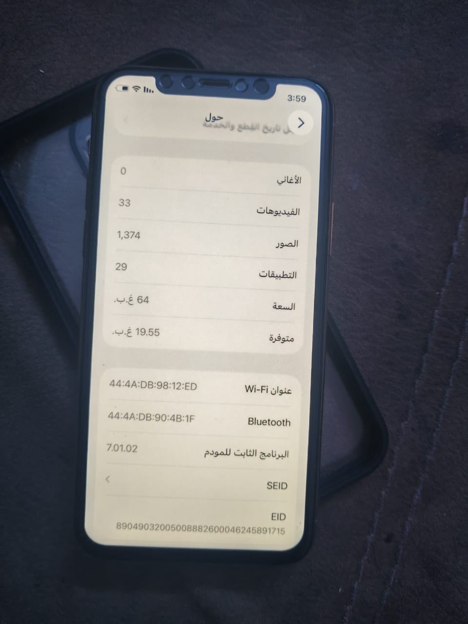 سلام عليكم
ايفون 11 برو 3 كامرات الجهاز مبدل بي شاشه اصليه 3 خيارات وبطاريه اصليه الجهاز كلش نضيف استعمال بيت فيس ايدي شغال ذاكره 64 شحنه كامرته كلش حلوه رايده ب275 بي محال قلش قليل عنوان بلد حي الامير 

***********
