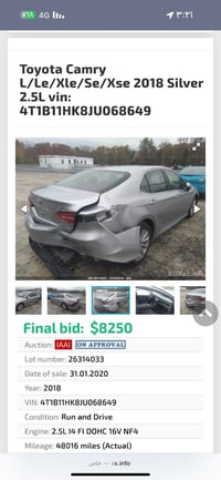 كامري ٢٠١٨ • حادث خلفي سطحي • رقم بغداد