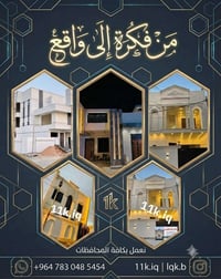 متوفر كارد عمل لبخ ناعم صلس ماده تصفير خشن تصميم وتنفيذ للإستفسار 0786...