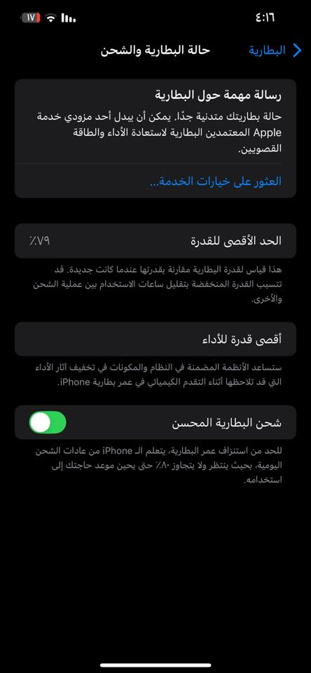 ايفون 12 بروماكس ماستر ضمان ومكفول كرتونه وغراض مالاته جهاز نضافه ١٠٠/١٠٠ ع الفحص لا مفتوح ولا مبدل بي شي 
*********** واتساب
