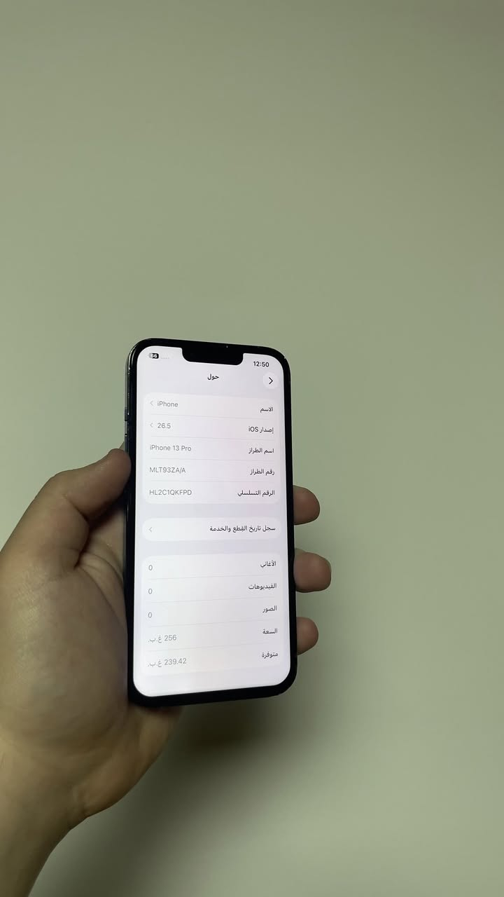 ايفون 13 برو الصغير 

ذاكرة 256 

دبل سيم ZA

بطاريه 91

جهاز مبدل شاشه عاديه 3 خيارات 

فيس ايدي شغال كامل شغال 

سعره 375 وبي مجال بسيط للشاري لا تدفع سعر وتجتهد من يمك وتكسر بالجهاز 

عنوان موصل حي الكرامة 

***********
