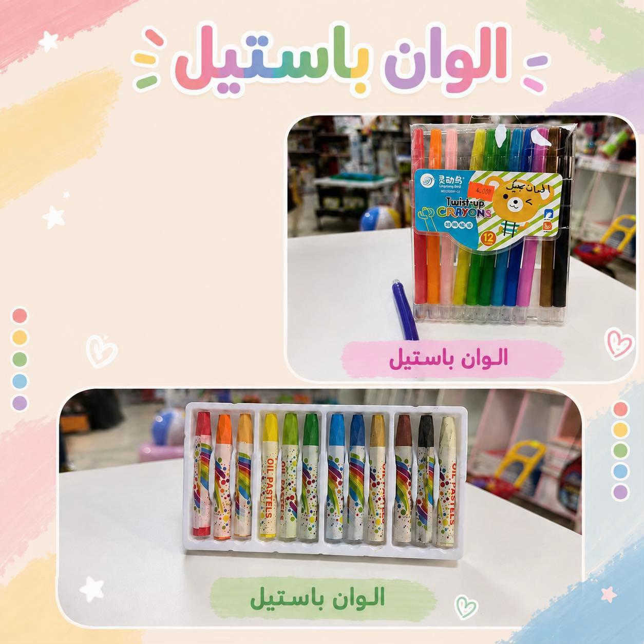🎨✨ أطلق العنان لإبداعك مع تشكيلة الرسم المتكاملة! ✨🎨 نوفر لكم مجموعة مميزة من لوحات الكانفاس بأحجام مختلفة، مع ألوان الأكريلك الزاهية ومختلف أنواع الألوان المناسبة للرسم والتلوين لجميع الأعمار والمستويات. 🖌️ لوحات كانفاس عالية الجودة للرسم الاحترافي والهوايات 🎨 ألوان أكريلك بألوان غنية وتغطية ممتازة     ألوان خشبية، باستيل، شمعية ومجموعة متنوعة من مستلزمات الرسم ✨ مناسبة للطلاب، الهواة، والفنانين المحترفين 💡 مثالية للمشاريع الفنية، الديكور، والهدايا الإبداعية حوّل أفكارك إلى لوحات فنية مميزة بأدوات تجمع بين الجودة والسعر المناسب. 📍 متوفر لدينا العديد من الأحجام والأنواع المختلفة 📩 راسلونا للاستفسار عن الأسعار والتفاصيل 📍العنوان :  بغداد-السيدية-شارع الضباط- مقابيل كلشي  وكلاشي- مجاور مكتب نزار للعقار داخل الفرع  🤳للاستفسار الاتصال على الرقم *********** 🚚تتوفر خدمة توصيل  5000 لجميع محافظات العراق #لوحات_كانفاس #ألوان_أكريلك #مستلزمات_الرسم #رسم #فن           🎨✨
