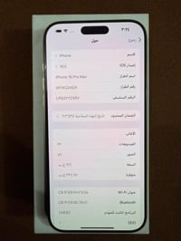 ايفون ١٦ برو ماكس جهاز نضيف جدا بعدة داخل الضمان السعر 1350 للاستفسار0...