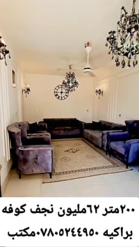 ٢٠٠م • غرفتين • الكوفة