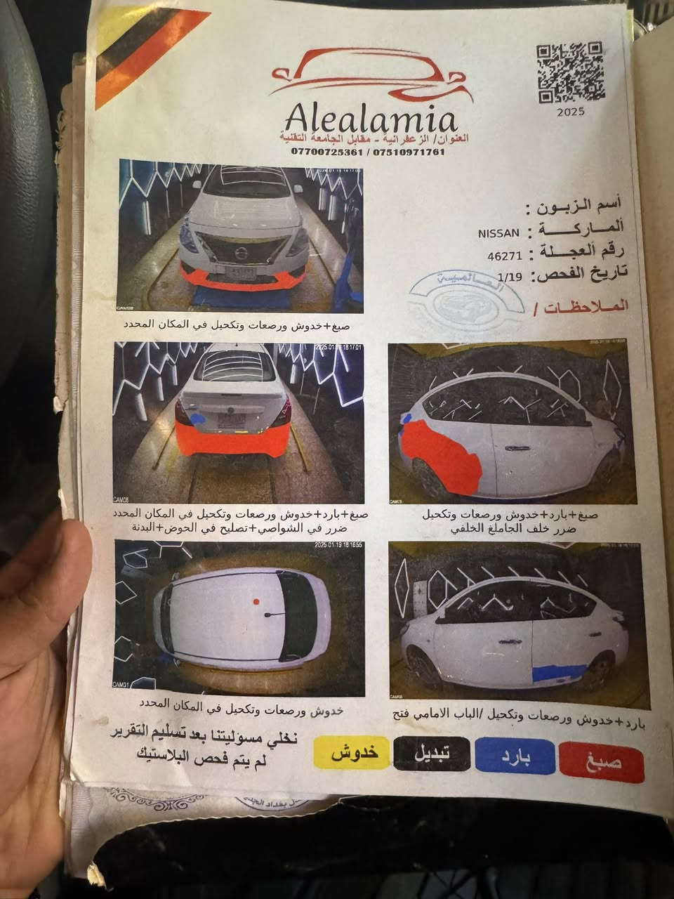 سلام عليكم نيسان صني للبيع موديل 2020
ناشر سنونار سياره نضيفه واستخدام شخص مكاني بغداد حي الجهاد السعر 93$ وبيه مجال بسيط 
 *********** مهندس محمد
