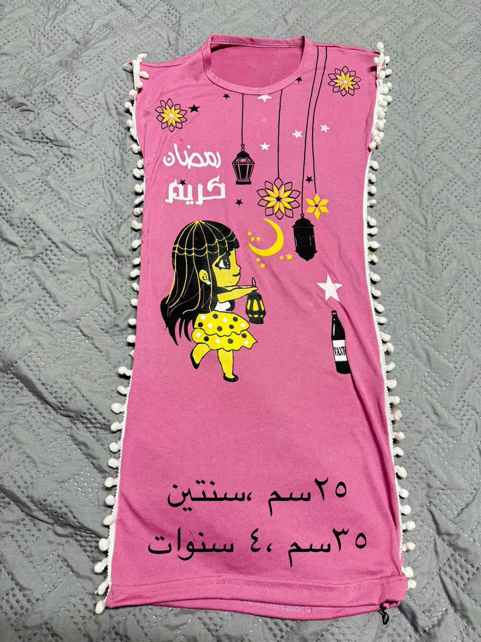 مرحبا عندي درزن من هاي الدشداشه ب ٤٠ ويه التوصيل


**إذا كنت صاحب هذا الإعلان وتريد حذفه لأي سبب، رجاءا أرسل رسالة إلى الدعم الفني**