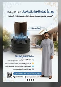 مبرد تانكي • بدون كهرباء • ذي قار