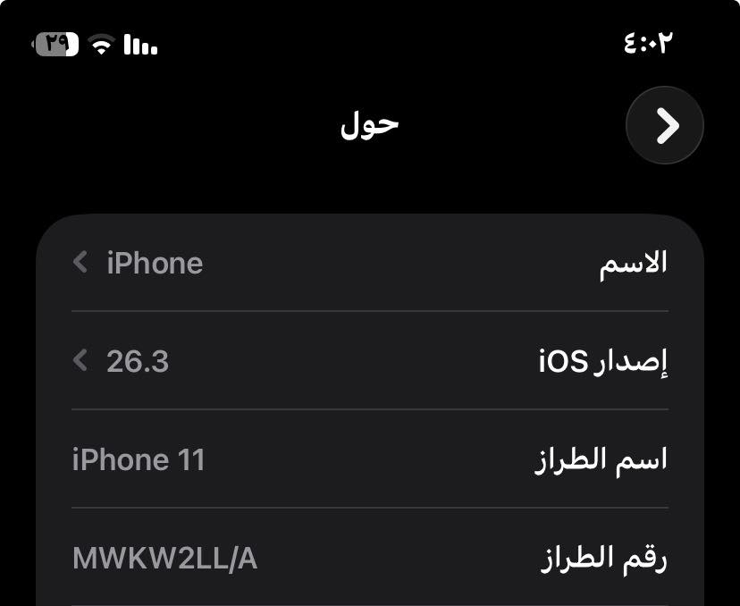 ايفون ١١ عادي مبدل بطاريه اصليه ١٠٠ وشاشه بيها خط مثل ما موضح ابد ما ماثره على لمس. وجهاز آخر تحديث فقط مراوس  فيس ايدي شغال


**إذا كنت صاحب هذا الإعلان وتريد حذفه لأي سبب، رجاءا أرسل رسالة إلى الدعم الفني**