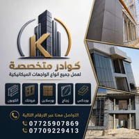 جملونات • سقائف • اشكال هندسية