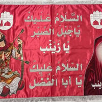 رايات حسينية • متنوعة الاشكال • قضاء النصر آل كاظم