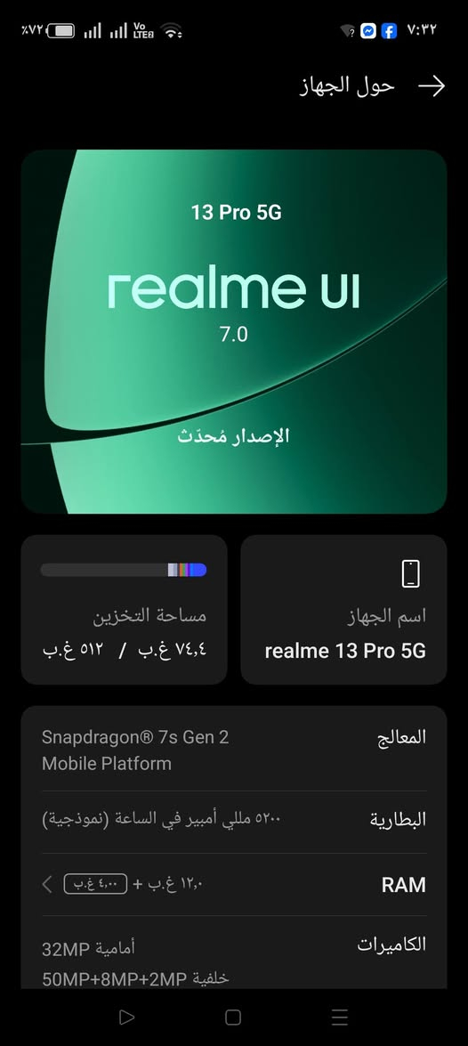 السلام عليكم جهاز realme 13bro 5G استخدام 15 يوم ذاكرة 512 جديد بمعنى الكلمة الجهاز مراوس بـ ايفون 
*********** واتساب أو اتصال
