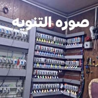 بسم الله الرحمن الرحيم موقع للبيع مكاين العدد 2 وحده شتاير والثانيه فا...