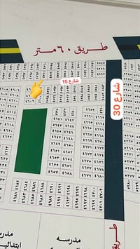 يعلن مكتب عقارات 🏡 ابو ليث عن توفر نصف قطعة مدخل شارع ٣٠ وشارعها ١٥ مس...