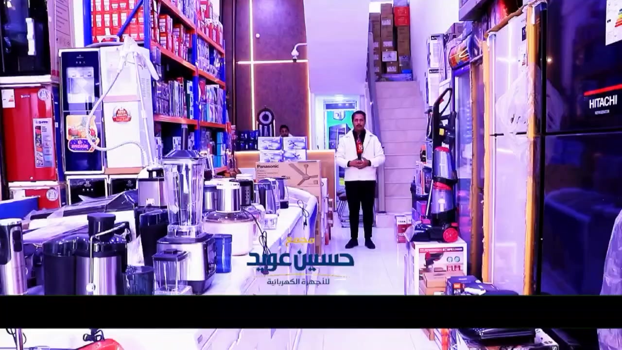 جوائز فورية من مجمع حسين عويد للأجهزة الكهربائية السؤال وجواب 
تابع الأخير


**إذا كنت صاحب هذا الإعلان وتريد حذفه لأي سبب، رجاءا أرسل رسالة إلى الدعم الفني**