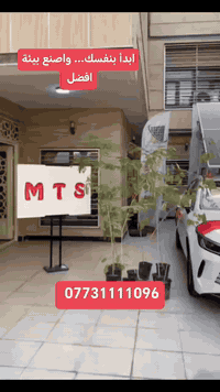 منظومات طاقة شمسية • تركيب الآن • الناصرية