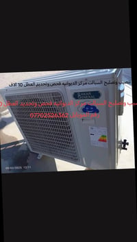 تصليح سبالت • صيانة سبالت • غسل سبالت • نصب سبالت • فحص سبالت • مكيفات...