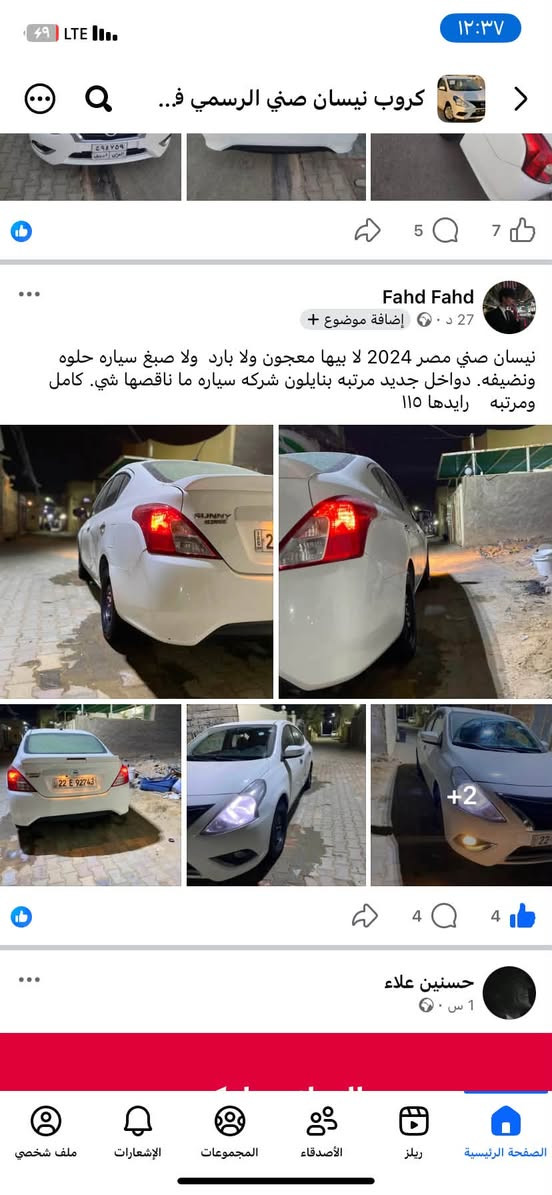 للتواصل رقم هاذ ***********
