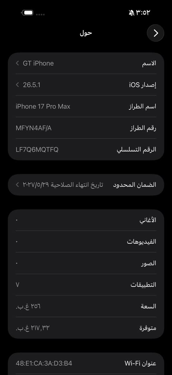 سلام عليكم
من رخصة الادمن

ايفون 17 برو ماكس للبيع 

نضافه 100/100 جديد صار شهر تقريباً من اخذته كسر كرتون

البطاريه 100.  عدد الدورات 9 مرات 

السعر ع الخاص 

العنوان ديالى بلدروز

واتساب ***********
