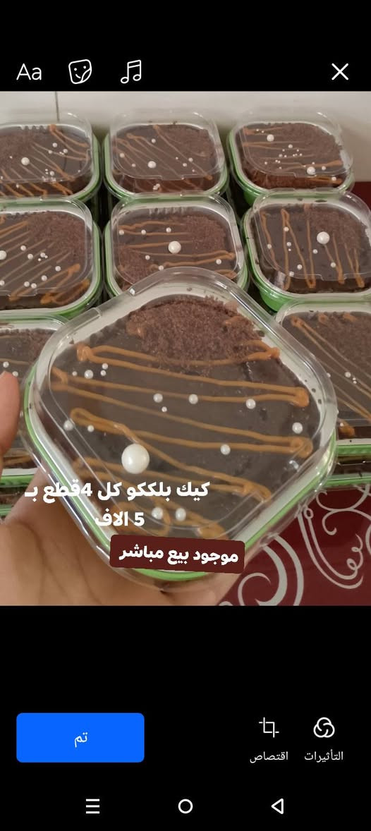 اللهم صلِ على محمد وآل محمد 🤍✨

من طلبات اليوم عافيات ع اصحابها
الاسعار داخل المنشور توصيل داخل المسيب الف اسعار توصيل باقي المناطق داخل المنشور 
راسلوني وتدللون ❤✨


**إذا كنت صاحب هذا الإعلان وتريد حذفه لأي سبب، رجاءا أرسل رسالة إلى الدعم الفني**