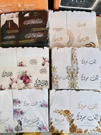 هدايا مناسبات • علب هدايا • بابل جبله
