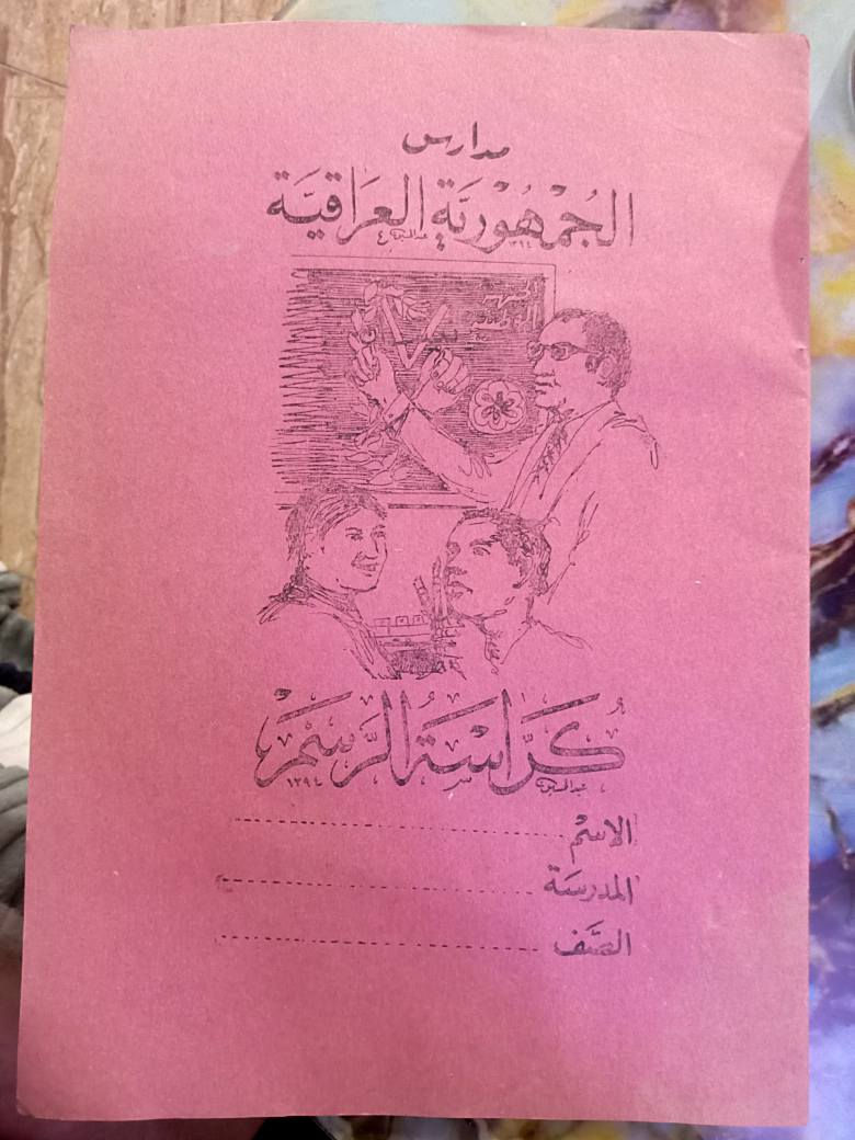 متوفر قرطاسية قديمة لسنوات الثمانينات
المهتم والاسعار على الخاص.


**إذا كنت صاحب هذا الإعلان وتريد حذفه لأي سبب، رجاءا أرسل رسالة إلى الدعم الفني**