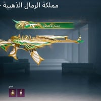 حساب مرتب • قيم • وجه لوجه بصره