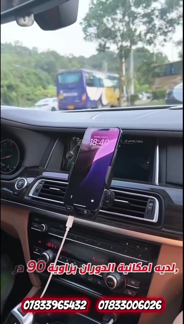 🚗📱 حامل موبايل للسيارة مع شحن لاسلكي – موديل F18
💰 السعر: (اكتب تم ) ليصلك السعر على الخاص

خلص من الأسلاك داخل سيارتك!  
حامل موبايل ذكي يشحن هاتفك لاسلكياً ويثبت الموبايل بقوة أثناء القيادة.

✨ المميزات:  
🔋 شحن لاسلكي سريع  
🤖 فتح وإغلاق أوتوماتيكي (Dual Motor)  
🔄 دوران 90° عمودي أو أفقي  
📱 مناسب لجميع الهواتف  
🚗 مثالي لاستخدام الخرائط

متوفر الآن في محلات A&B CARS

📍 الموقع: شارع فلسطين – قرب فلكة المستنصرية – مقابل اللجنة الأولمبية  
📞 للحجز والاستفسار: 
***********
‭0783 300 6026‬

📦 الكمية محدودة
🚘متوفر توصيل لجميع  محافظات العراق
