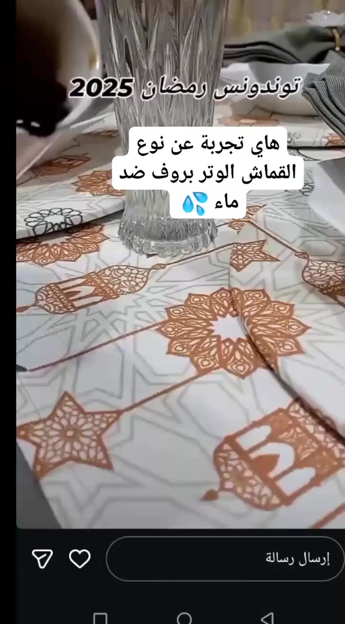 رمضان على الأبواب 🌙
وهذا آخر أسبوع لحجز الكوشات والمفارش الرمضانية
خلّوا سفرتكم تحچي رمضان يجمعنا 🤍✨🌙
#توصيل_بغداد_ولجميع_المحافظات


**إذا كنت صاحب هذا الإعلان وتريد حذفه لأي سبب، رجاءا أرسل رسالة إلى الدعم الفني**