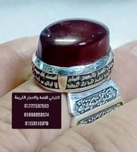 خاتم تحصين • عقيق يمني • مقاس ٢٠