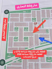 بسم الله وعلى بركة الله  🎇.  ركن قطعه حي الزهور البحيره      رقم المقا...