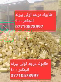 عمارة ٧ • ميسان