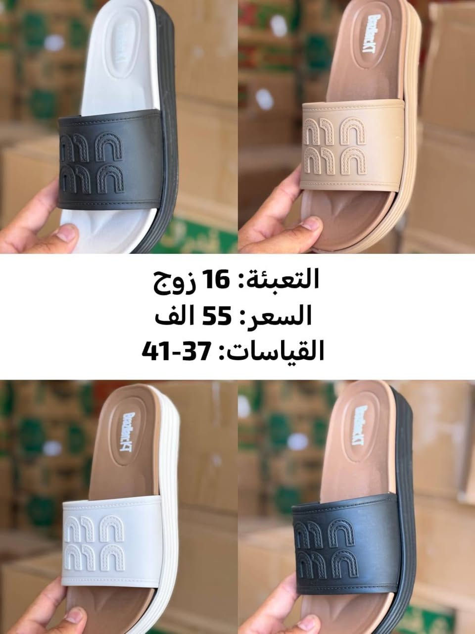 #جملـــــــــه_فقـــــــــط 
سليبـــــــــر نســــــــائي كوالتـي عالـي 
الاسعـــــــــار والتفاصيـــــل داخـــــل الصـــــور 
البيـــــــــع جملـــــــــه فقـــــــــط اقــل طلـب كارتـون 
توصيــــــل 5 بغـــــداد.... محافظـــــــات 6 الاف 
(كـل 2 كـارتون بتوصيـــل واحـــــد) 
واتســـــــاب الحجــــز والتــــواصل: 
***********
