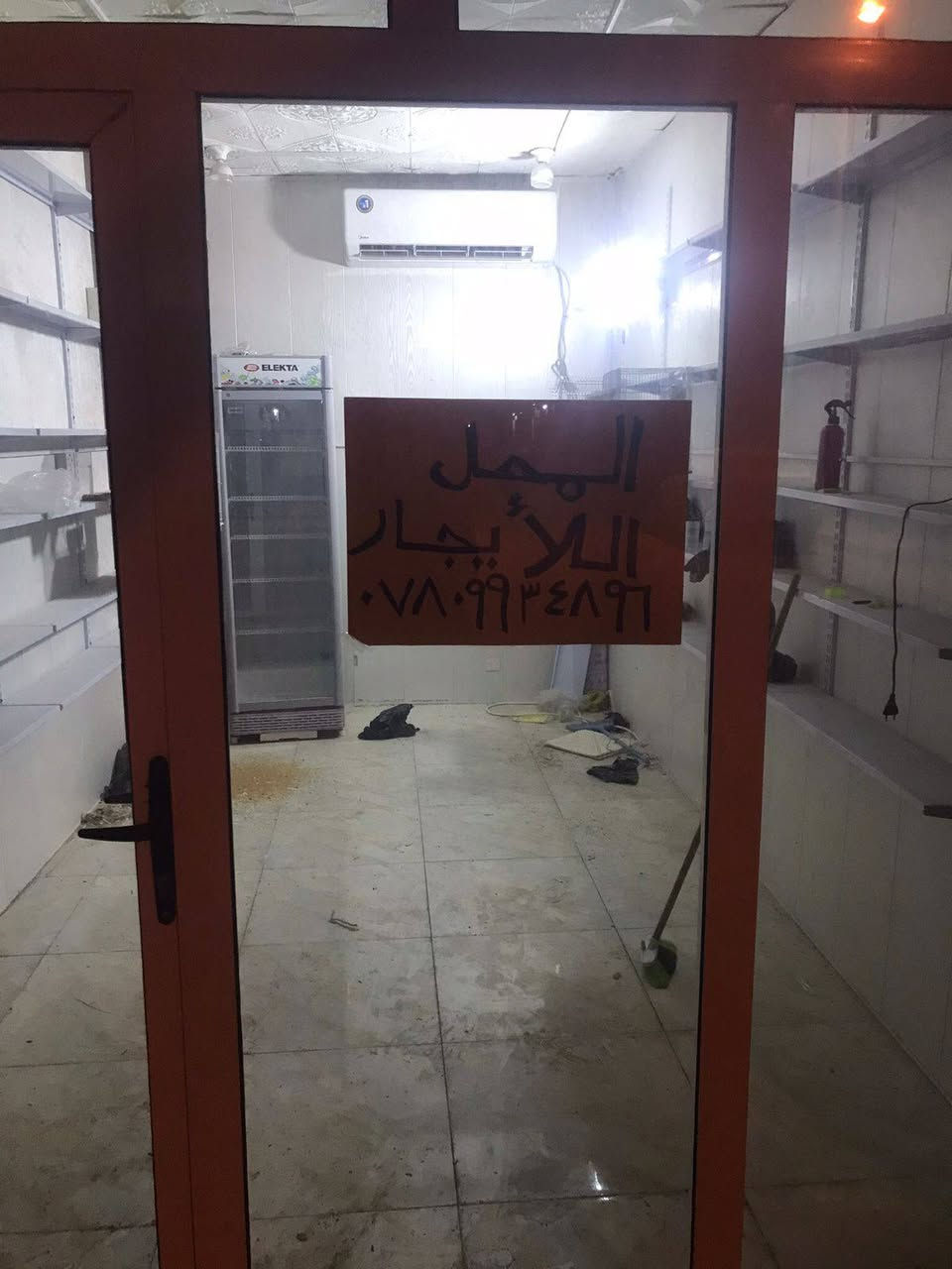 محل للايجار الغربي الثاني
‏‪***********‬‏
