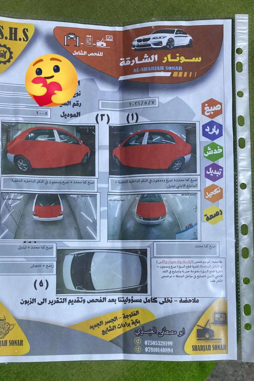 كورلا بيكاجو 2005 محرك 1600 رقم كركوك دولي مميز تتحول بكل مكان صدر جديد تخم تاير جديد منضومه تبريد جديده مصبوغه حزام
سونار مرفق مع الصور 
السعر ٧٥ بيه مجال بسيط 
***********
***********
سياره بأسمي
