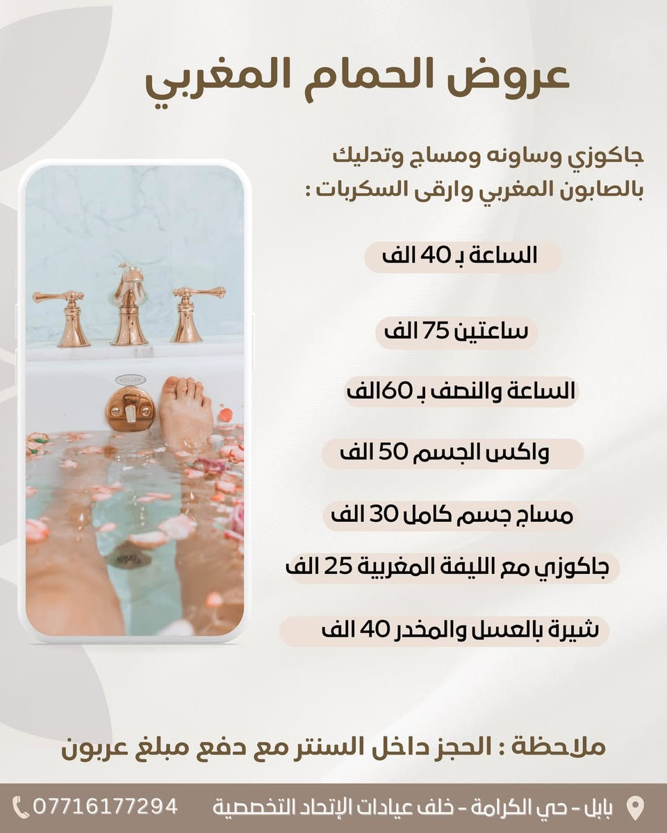 جمالك يبدأ معنا   
ماكيره هنو في ماشا سنتر
للحجز واتس ***********
