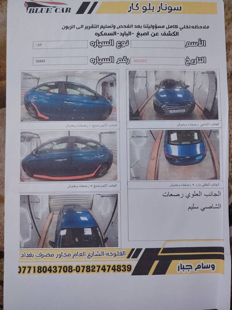 النترا 2017 امريكي كلين بدون حادث
رقم اربيل بأسمي 
فئه  FE
مكفولة بس الدوسة صبغ
عارضها 135$
 التفاصيل كما موضح بالسونار
للاستفسار ***********
مكاني الانبار الحبانية
