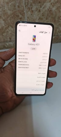 سامسونك A51 ذاكره 128 رام 6  جهازنضيف مال بيت كل جسمه بلادي للبيع او م...