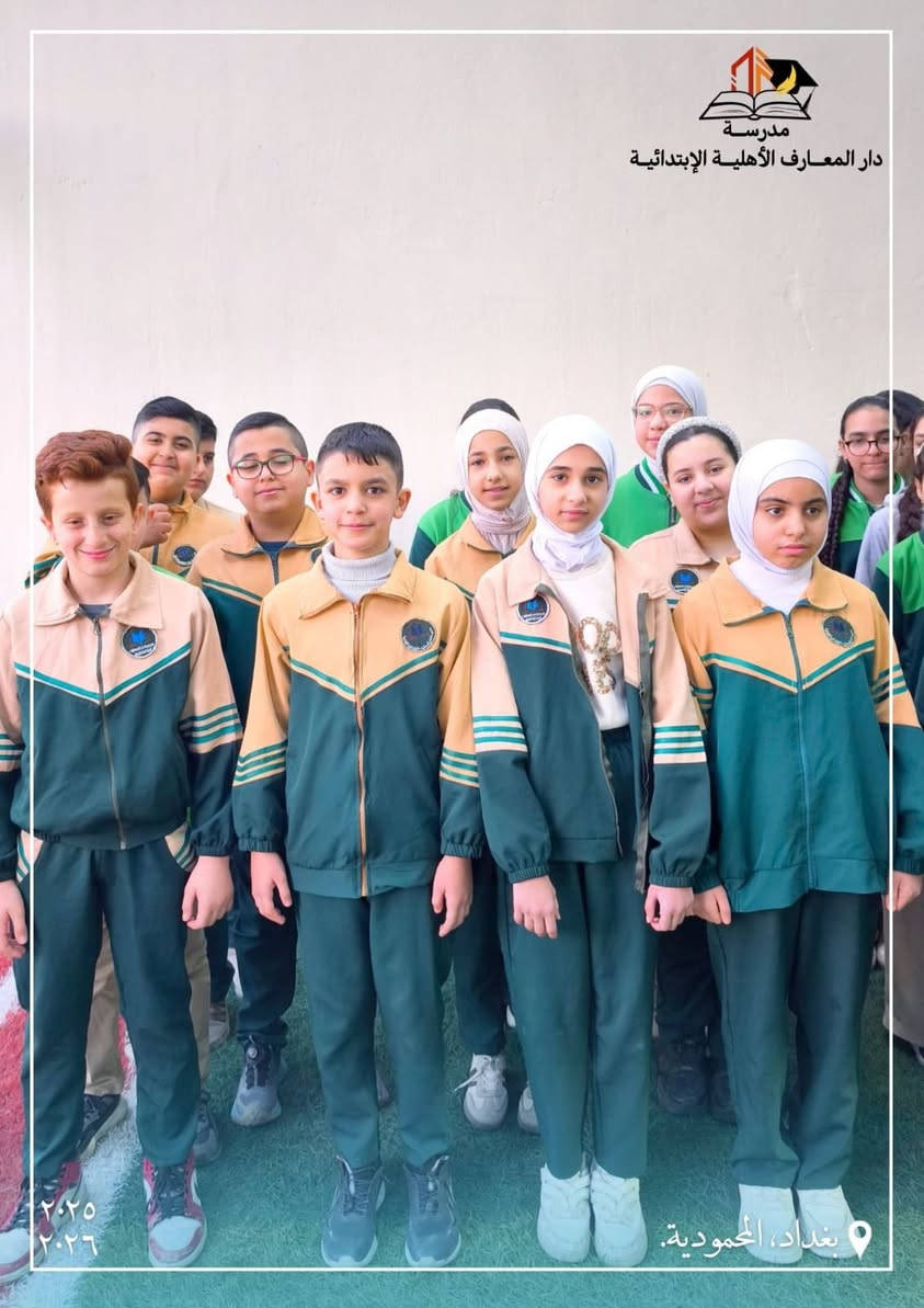 أسعد الله أوقاتكم بالخير والبركة 🤲🏻🤲🏻
الأناقة والجمال والترتيب مضاف اليها الحرص والإخلاص في العمل: لن تجدها إلا بدار المعارف الأهلية ✅✅✅ لقطات جميلة من يوم رفعه العلم ليوم الخميس 🇮🇶🇮🇶🇮🇶


**إذا كنت صاحب هذا الإعلان وتريد حذفه لأي سبب، رجاءا أرسل رسالة إلى الدعم الفني**